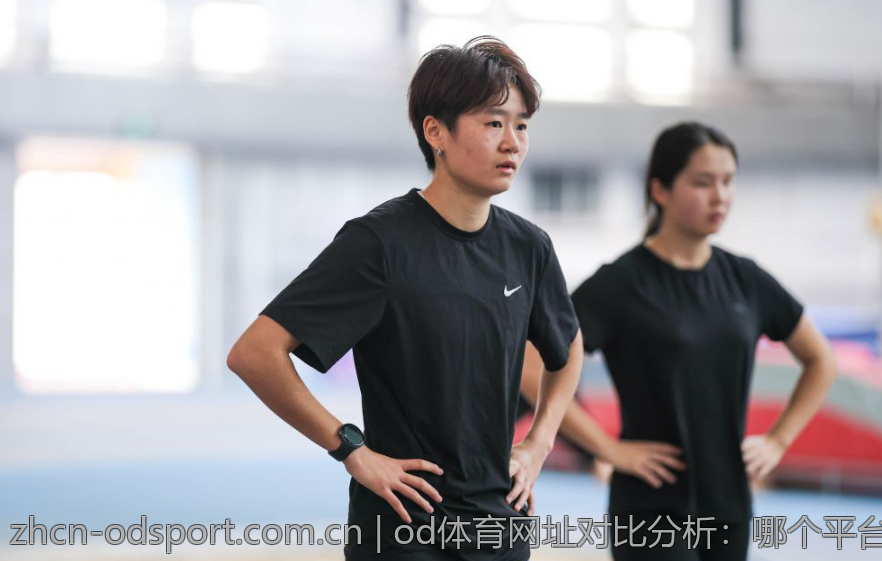 od体育网址对比分析：哪个平台更值得信赖
