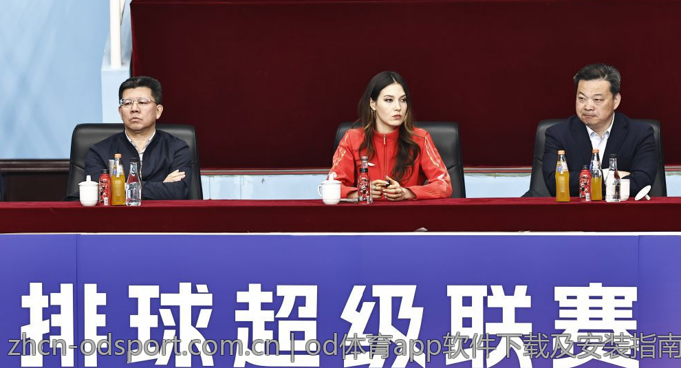 od体育app软件下载及安装指南