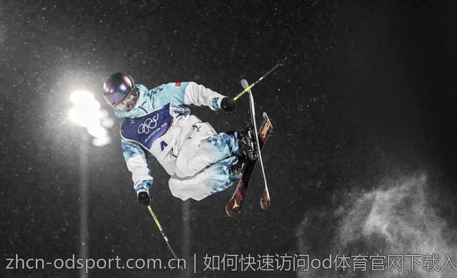 如何快速访问od体育官网下载入口