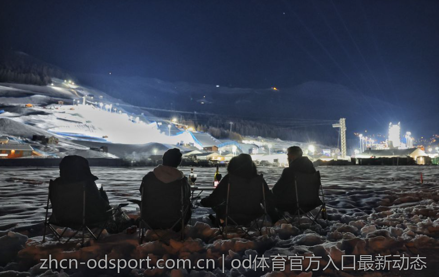 od体育官方入口最新动态